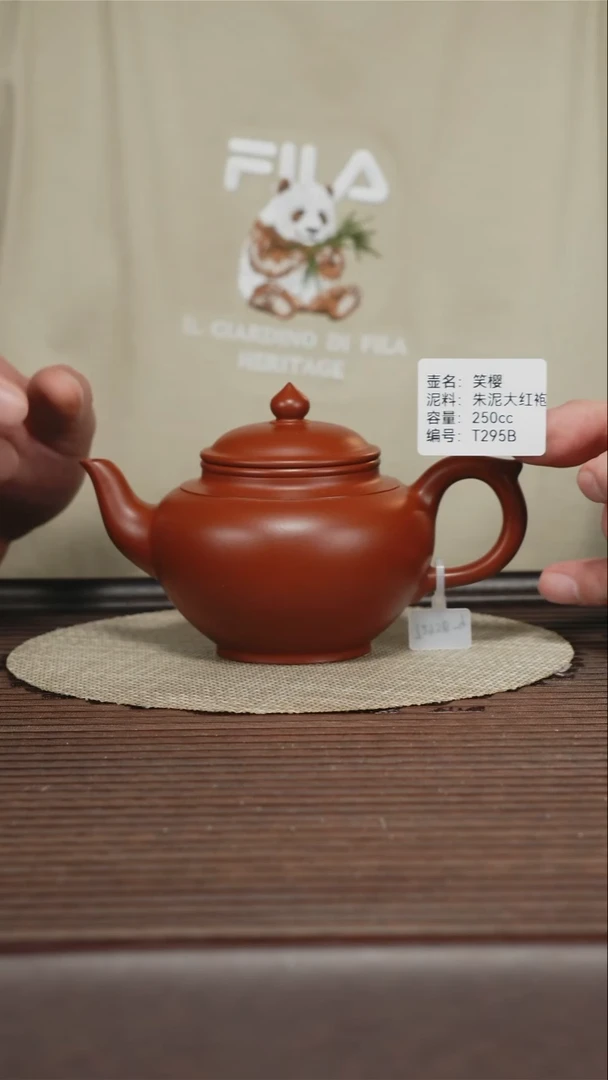 茶壶紫砂T295B 朱泥大红袍 笑樱 250cc