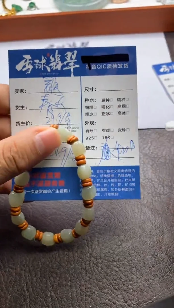 【闪购商品】和田玉手串未镶嵌0112201428