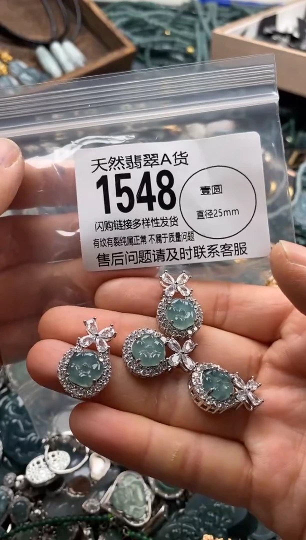 【闪购商品】翡翠颈饰未镶嵌多样性发其一1548