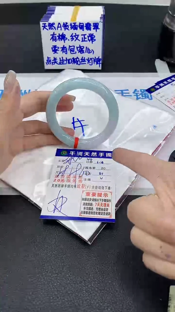 翡翠手镯未镶嵌1