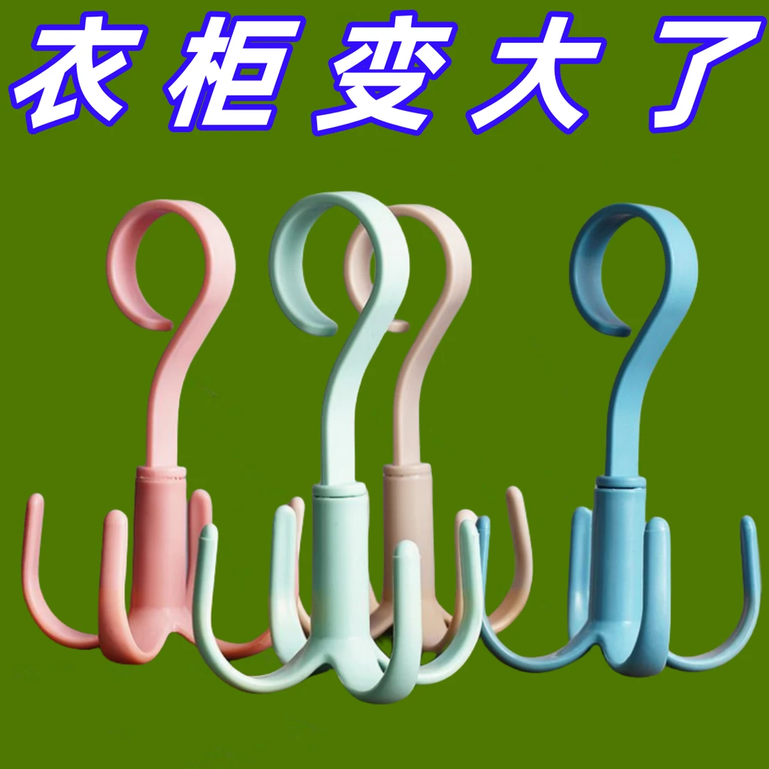 可旋转四爪挂钩挂包架多功能包包衣帽挂钩晒鞋架免打孔收纳神器