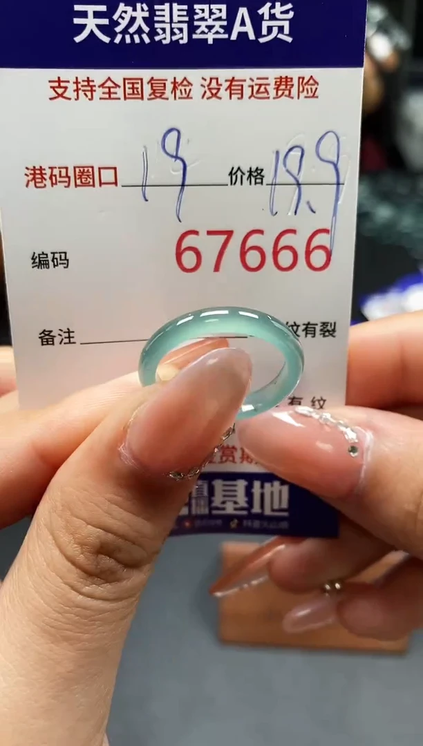 未镶嵌戒指翡翠天然A货翡翠7666