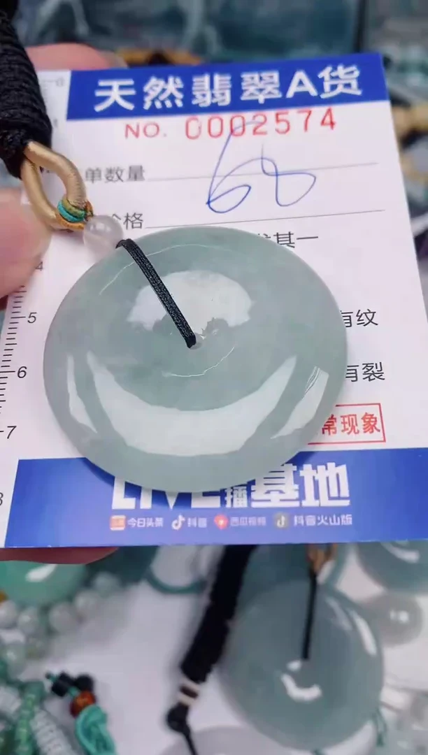 颈饰未镶嵌翡翠00002574