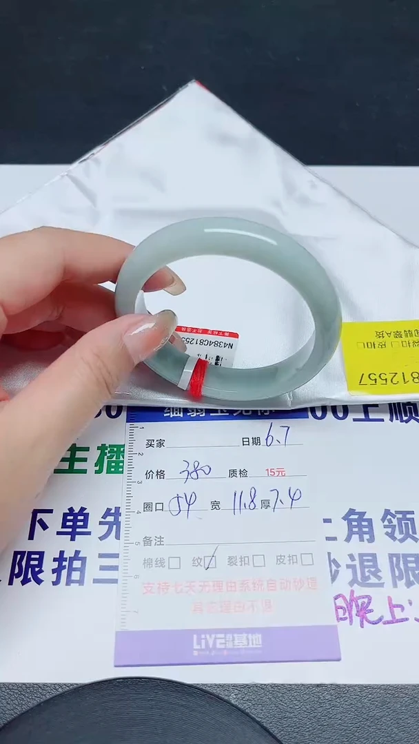 翡翠手镯未镶嵌54/12557