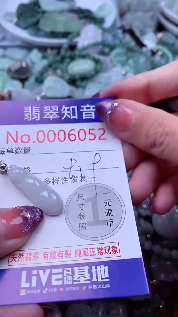 翡翠未镶嵌吊坠(不含链)6052