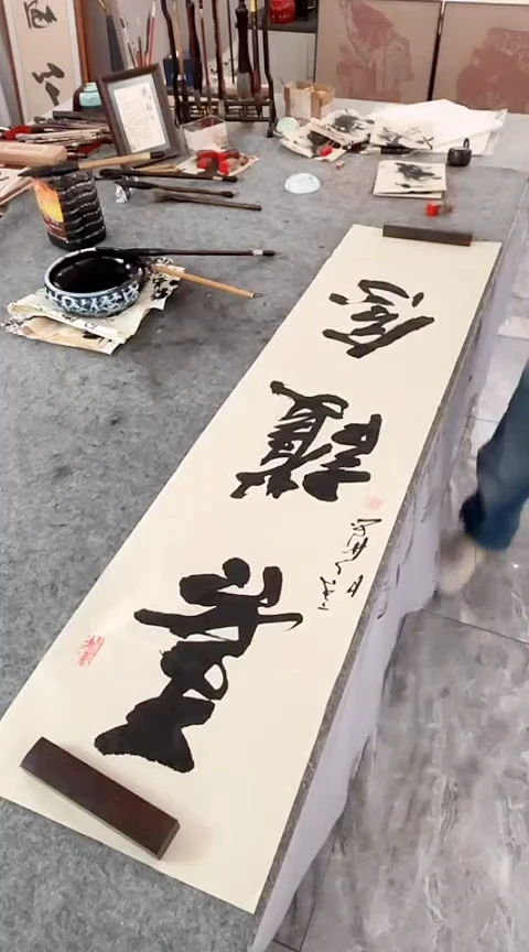 书法【善护念】手写书法作品