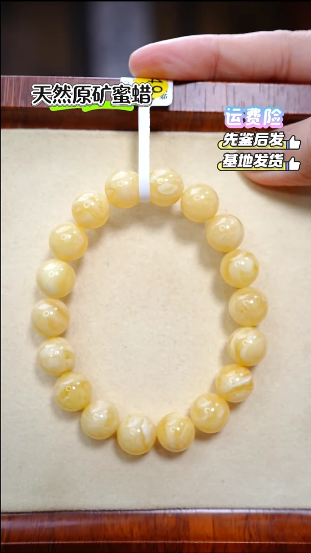 手串蜜蜡未镶嵌1370