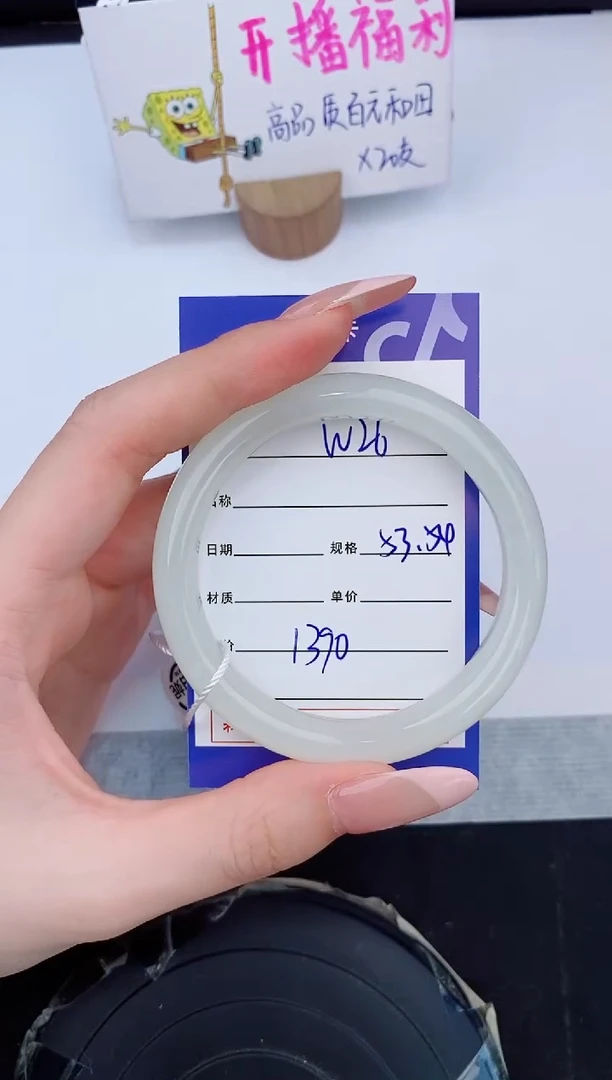 和田玉手镯未镶嵌26友缘微色差T4