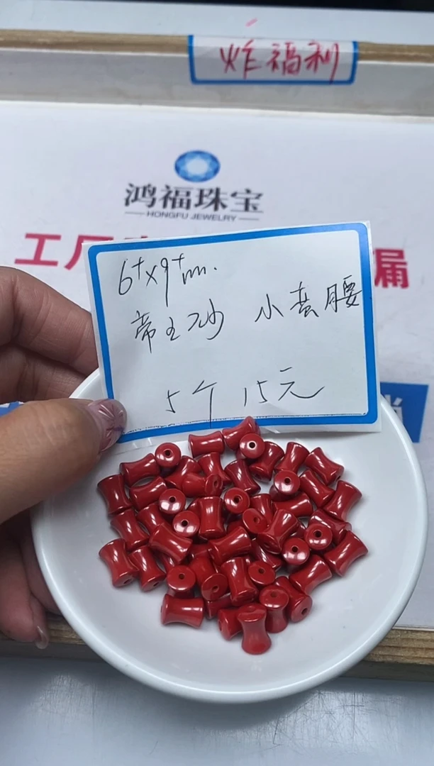 【闪购商品】玛瑙/玉髓散珠未镶嵌A892蒂 王 砂竹节6*9m5个15元