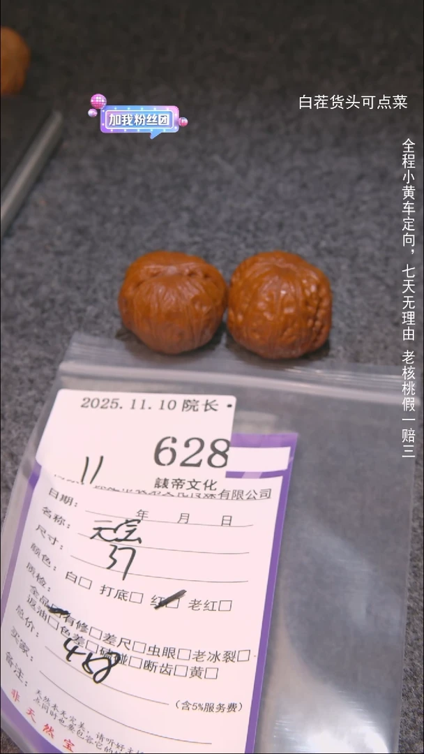 把件文玩核桃摇**摇元宝628諘帝文化