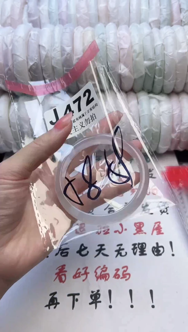 手镯玛瑙/玉髓未镶嵌58-59