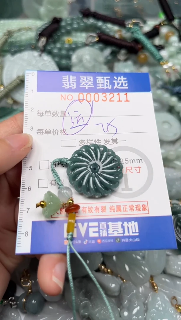 【闪购商品】翡翠颈饰未镶嵌00..3211