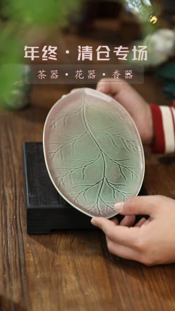 【闪购商品】干泡盘陶瓷窑变干泡盘