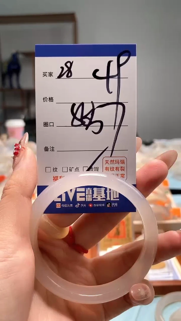 【闪购商品】玛瑙/玉髓手镯未镶嵌28