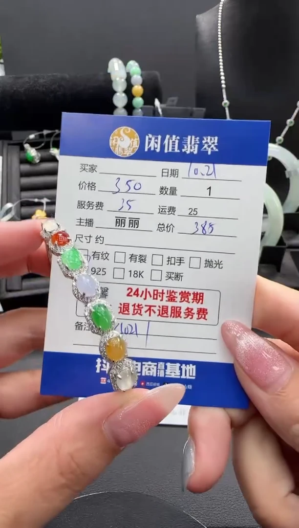 银S925镶嵌手链翡翠翡翠手链