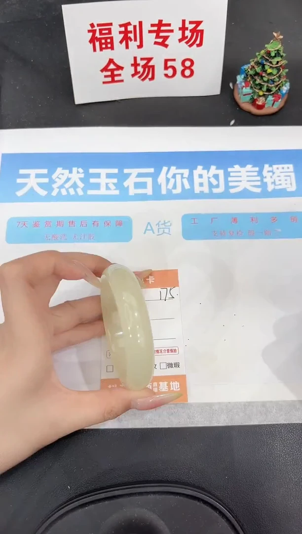 未镶嵌手镯石英质玉175-56.3