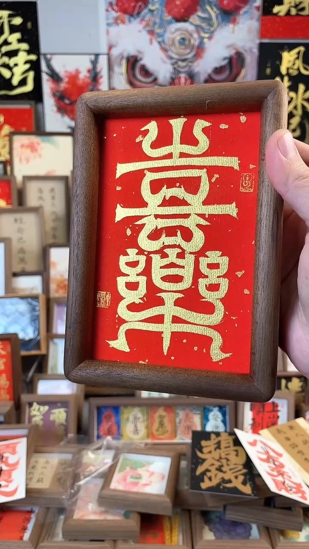 【闪购商品】书法纯手绘书法绘画作品