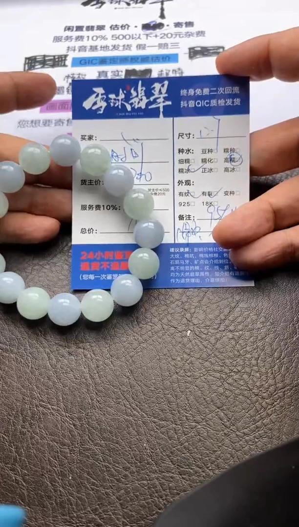 【闪购商品】翡翠手串未镶嵌0801211417