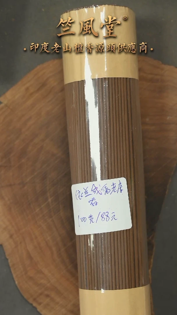 檀香木其他依兰线香100克装