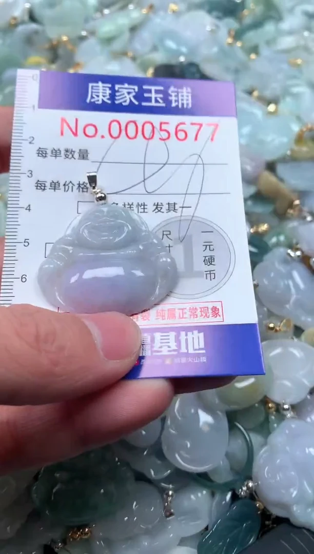 【闪购商品】翡翠吊坠(不含链)未镶嵌5677