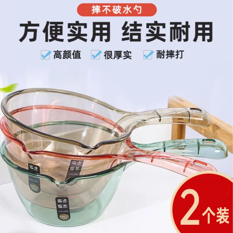 【买一送一/摔不坏】水勺浇花厨房舀水瓢家用长柄塑料大号加深厚