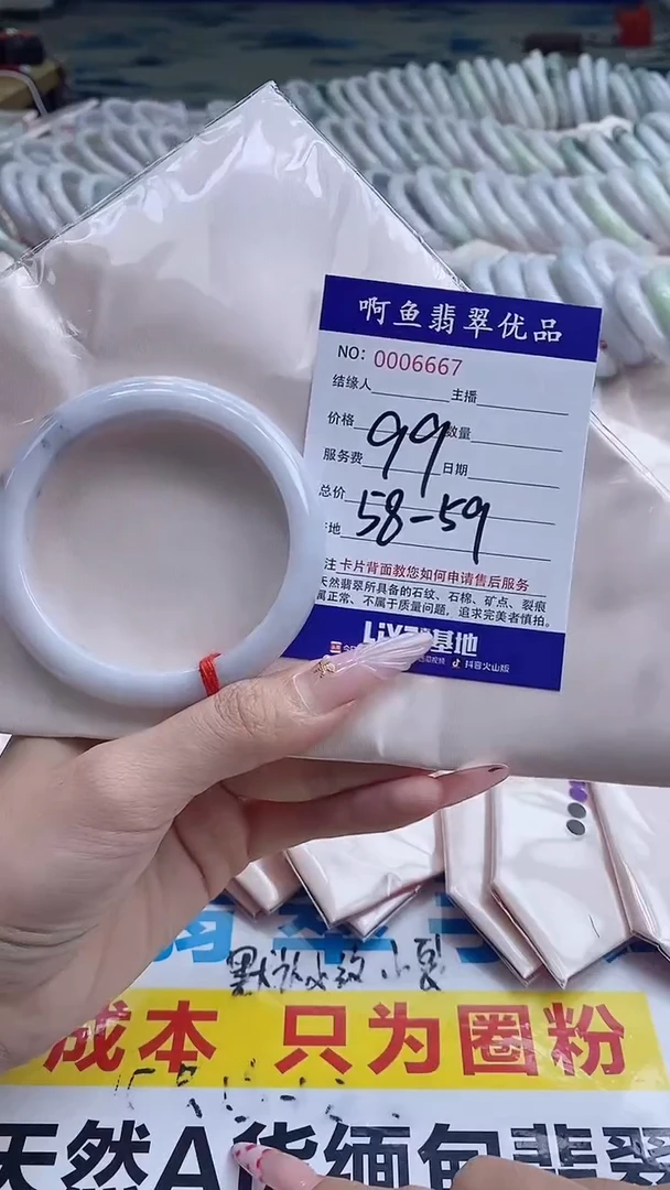 翡翠手镯未镶嵌6667