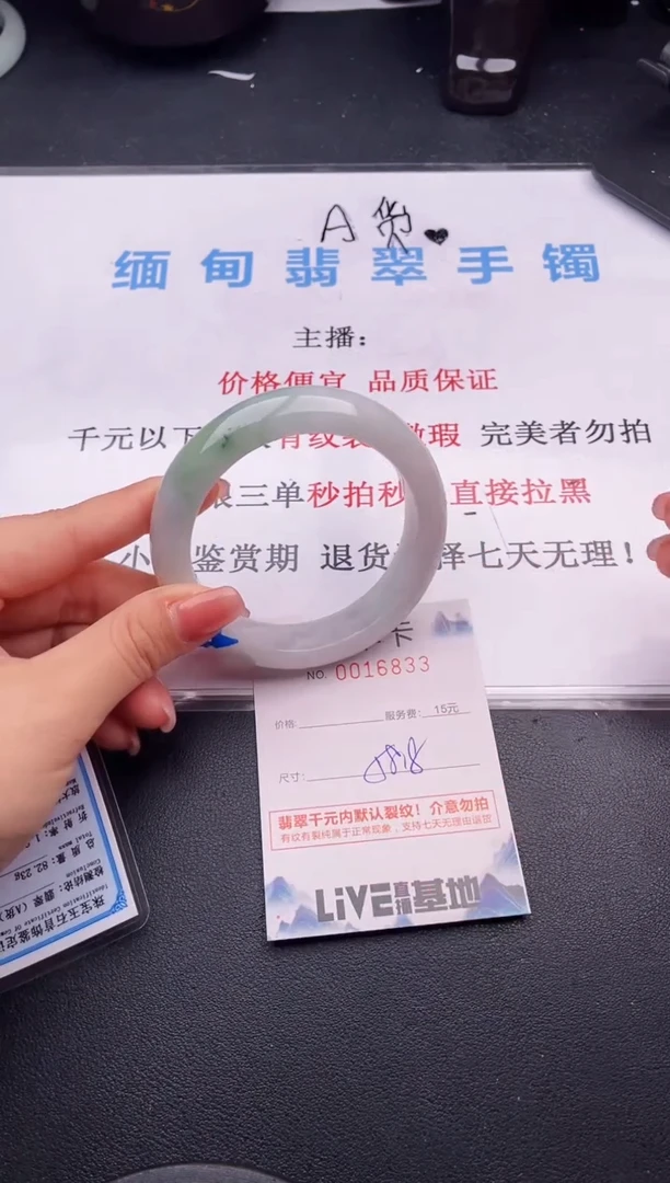 翡翠手镯未镶嵌33拍哪个图片就是发哪个