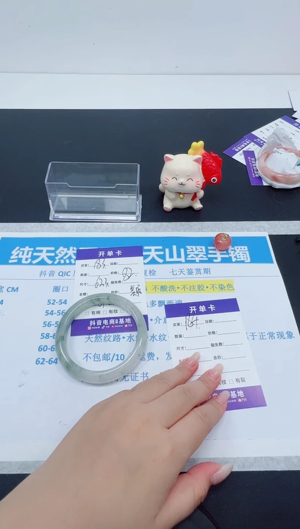 【闪购商品】石英质玉手镯未镶嵌编号183--62.3圈