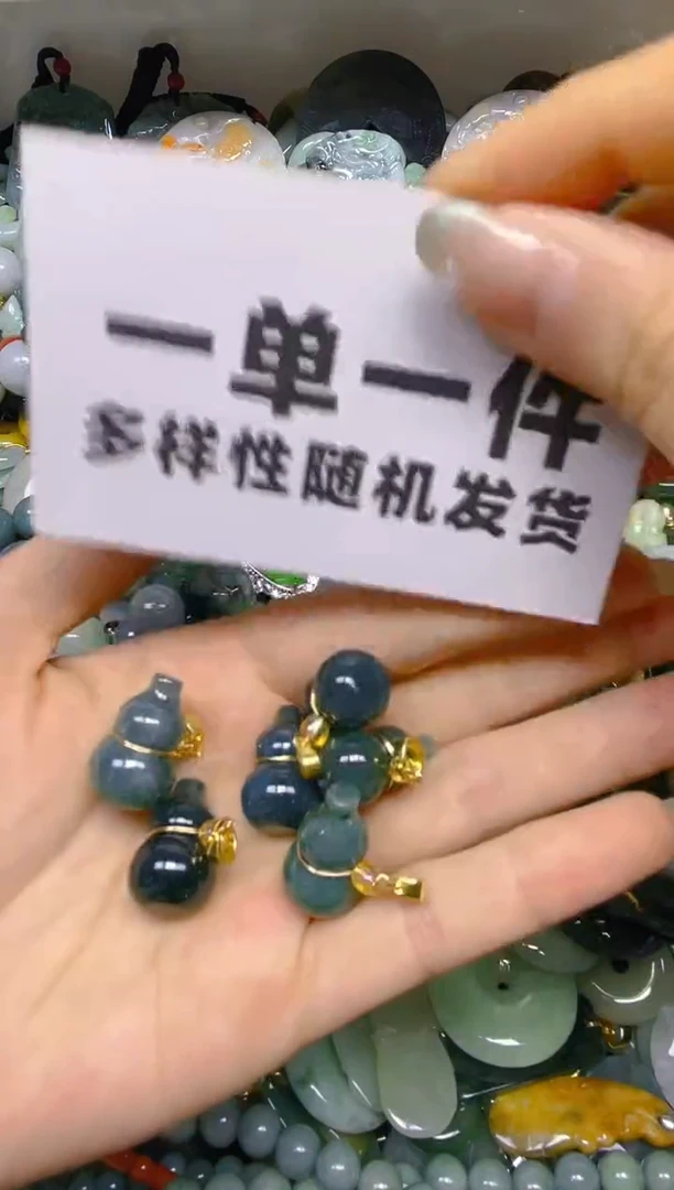 翡翠未镶嵌颈饰一单一个多样性随机发一件