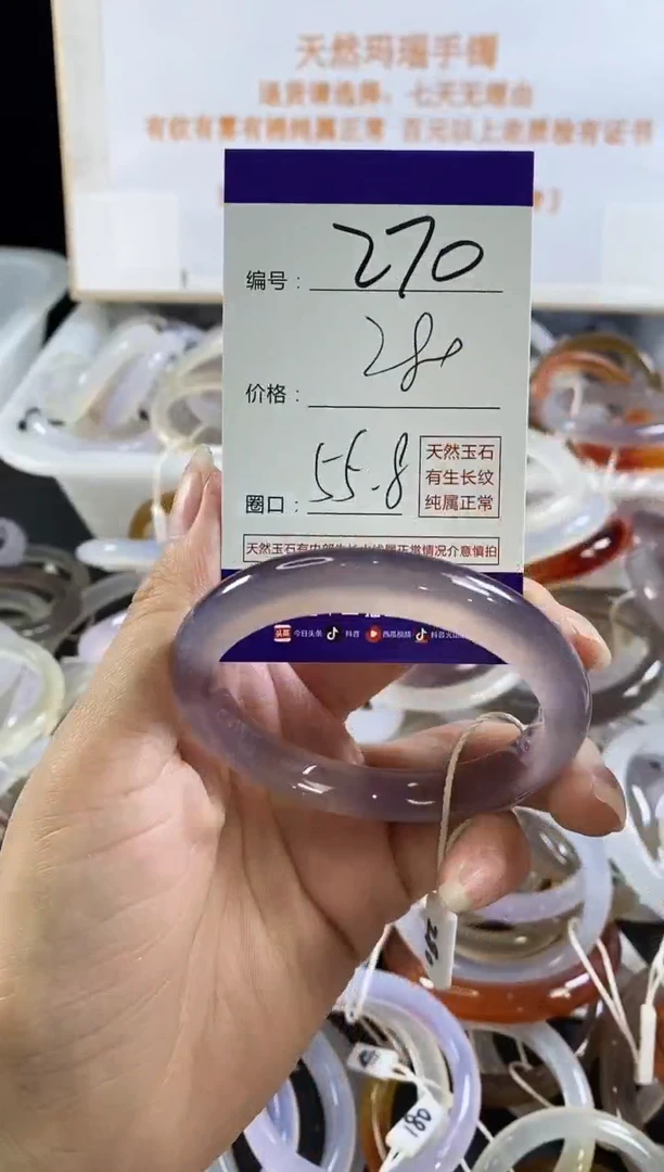 玛瑙/玉髓手镯未镶嵌270