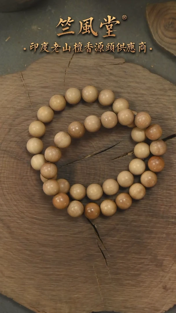 檀香木手串/手链迈索尔10顺纹沉水单圈 多样性发其一（575