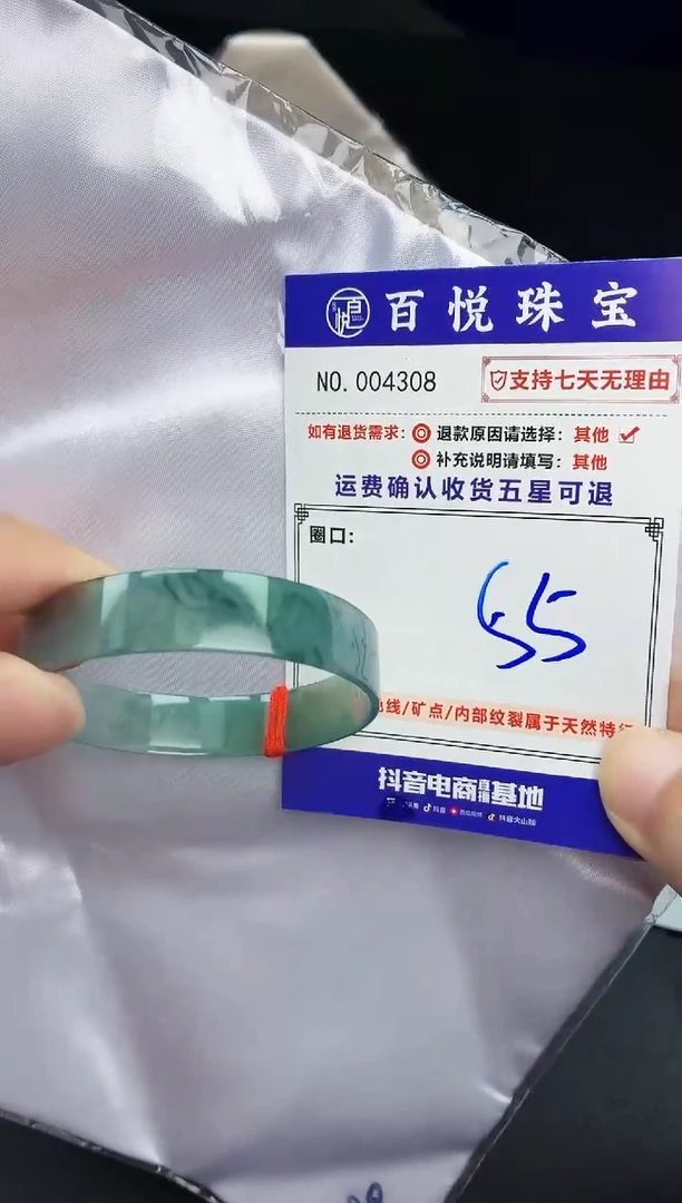 未镶嵌手镯翡翠手镯