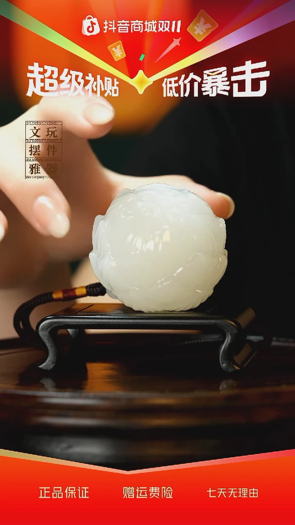 玉《好运连连》手把件摆件