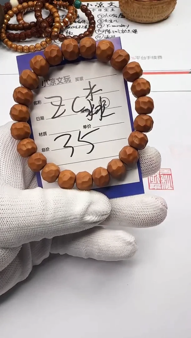 【闪购商品】猴头核桃手串猴头核桃 手串