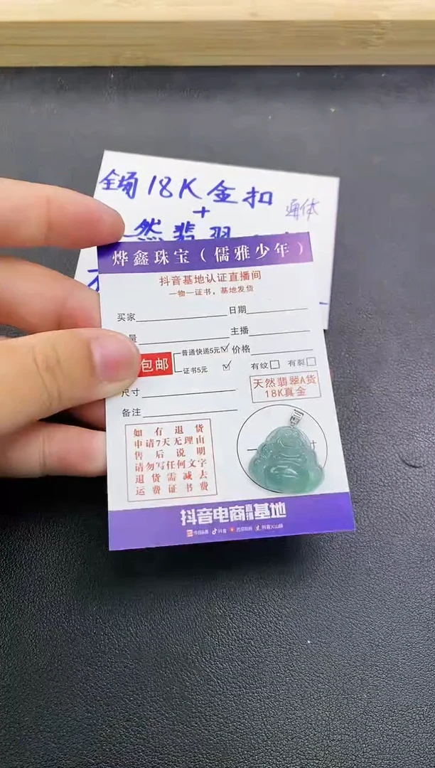 颈饰18K金镶嵌翡翠天然翡翠A货赠皮绳