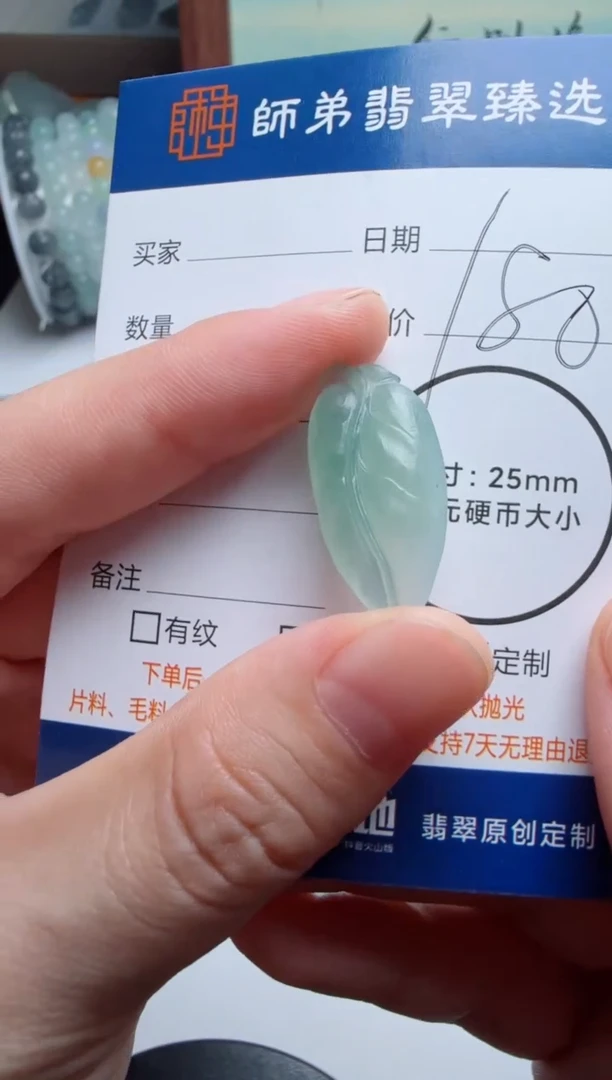定制翡翠未镶嵌天然A货翡翠叶子