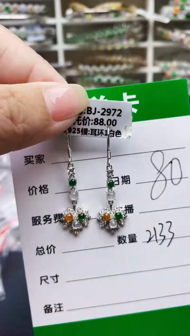 翡翠银S925镶嵌颈饰2133