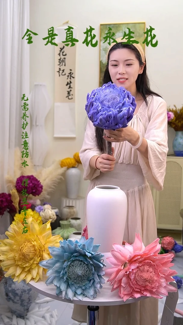 永生洋蓟一个头紫色213