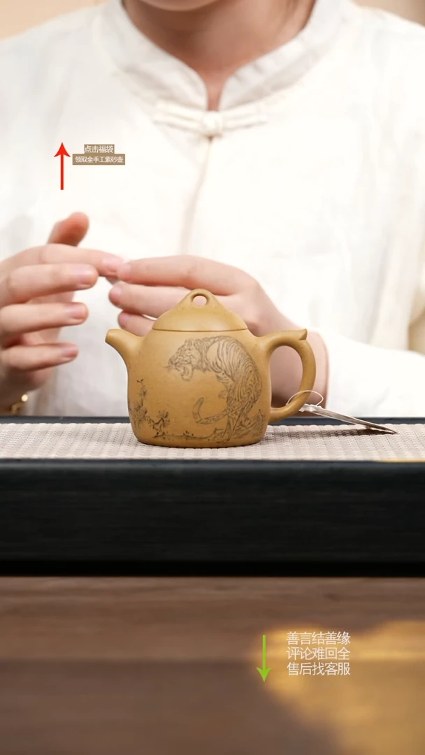 茶壶紫砂ZX黄金段秦权刻老虎