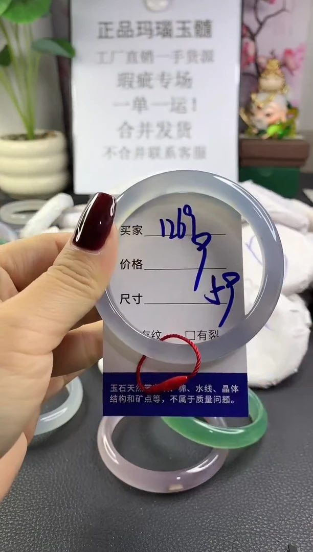 手镯玛瑙/玉髓未镶嵌1269