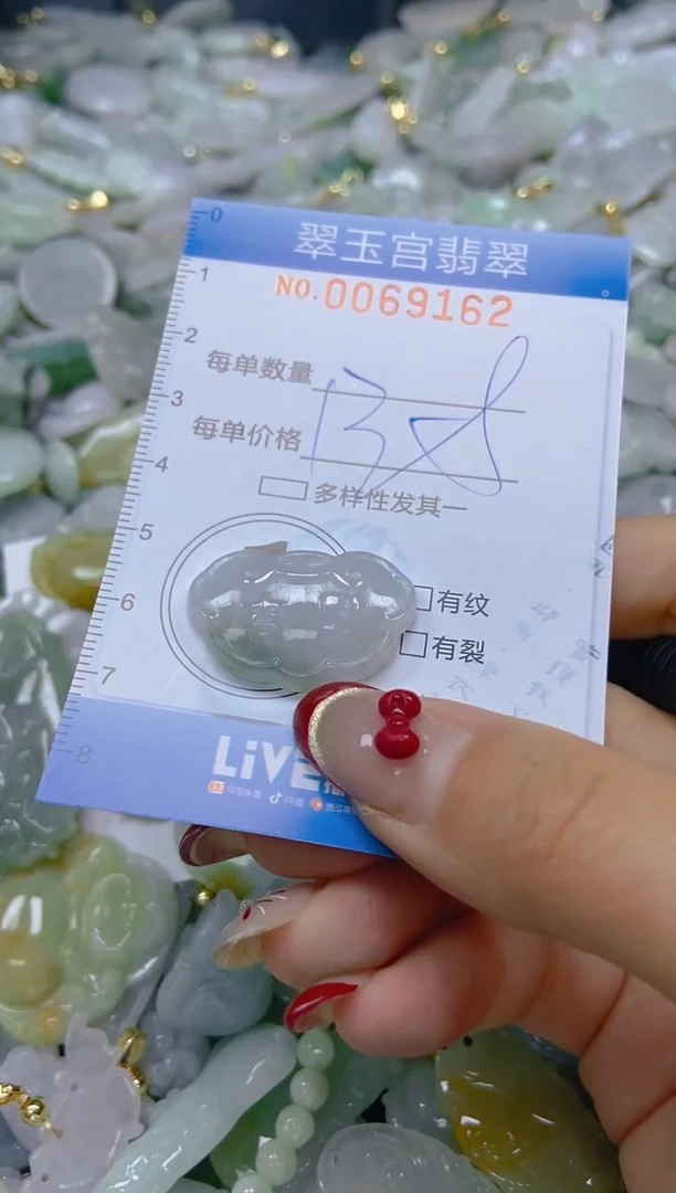 【闪购商品】翡翠颈饰未镶嵌闪购0069162