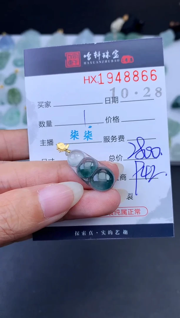 未镶嵌挂件翡翠哈轩 挂件1