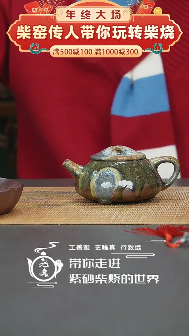 【闪购商品】紫砂茶壶原矿紫砂高温柴烧壶