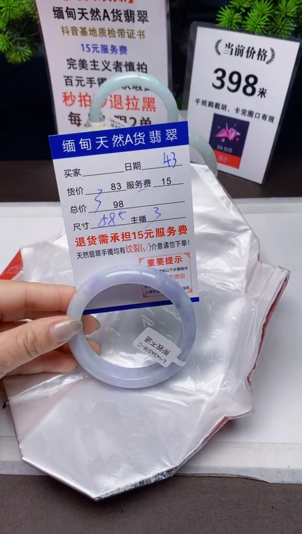 【闪购商品】翡翠手镯未镶嵌43天然A货缅甸翡翠需包容完美主义慎拍