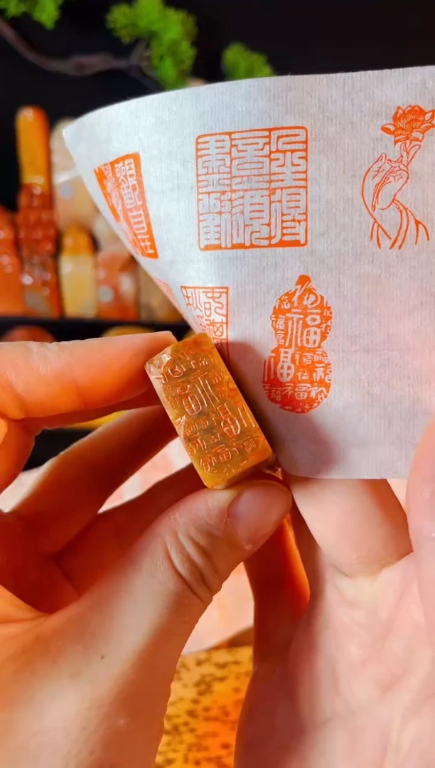 浙江红石印石手工篆刻《百福》1.5x3