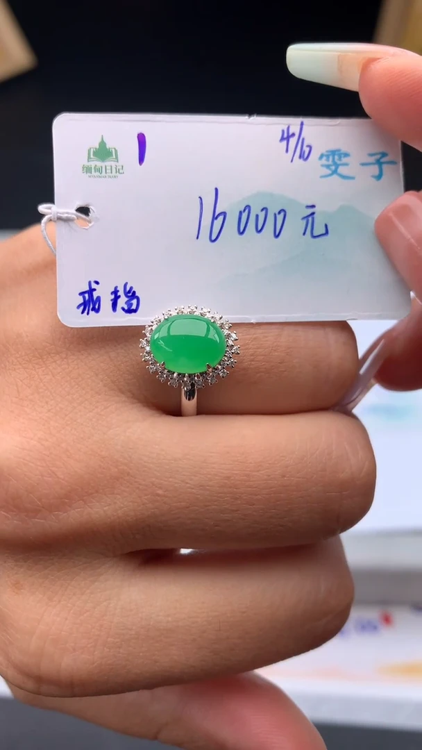 未镶嵌戒指翡翠自带#送人#，联系客服核对地址~