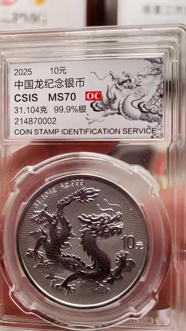 其他普通金属中国龙银币单枚