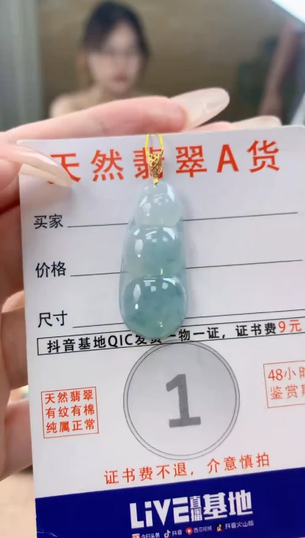 翡翠18K金镶嵌颈饰天然A货翡翠挂件