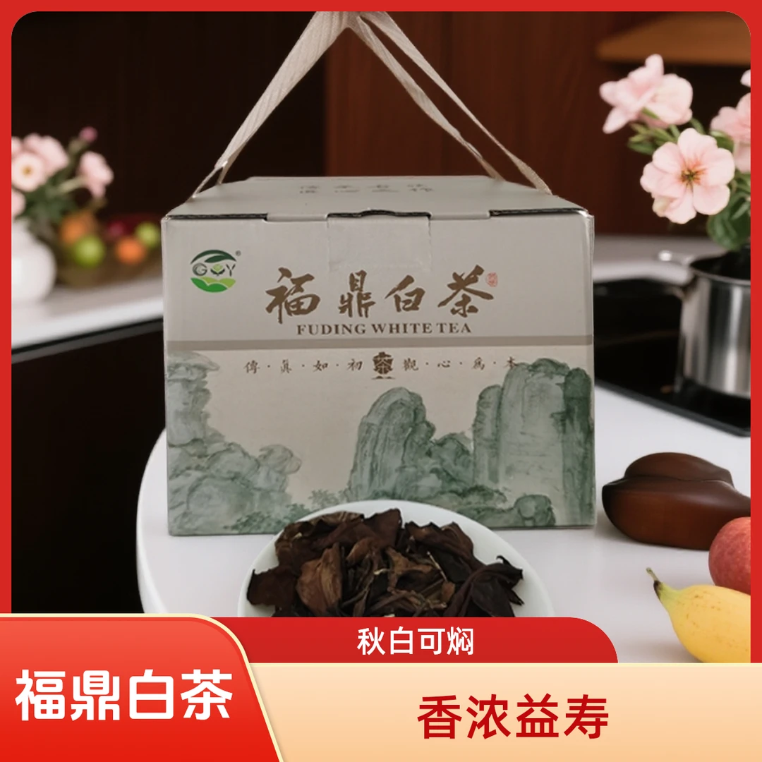 白茶 福鼎白茶  水柔高山秋白露寿眉老白茶可焖煮泡