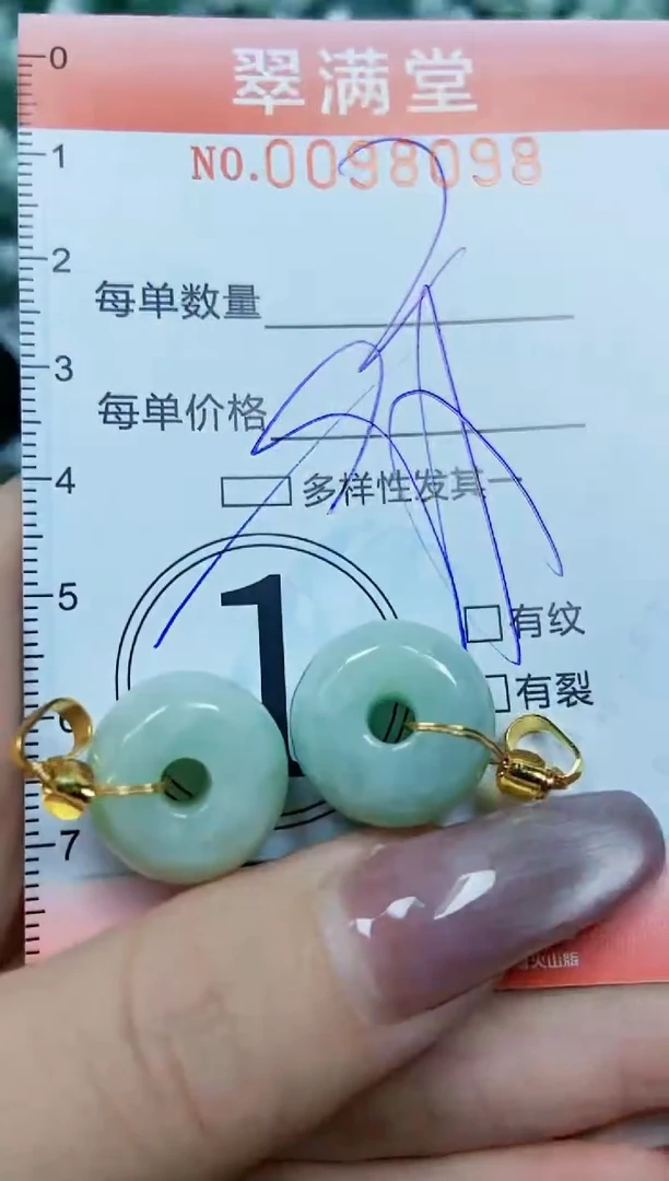 【闪购商品】翡翠颈饰未镶嵌闪购0098098多样性发其一